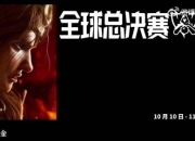 乐动体育投注-《英雄联盟》全球总决赛决赛在伦敦O2体育馆举行的简单介绍