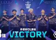 乐动体育登录-烈日裁决在今日无畏契约比赛中表现亮眼，率先晋级，赢下信心之战