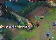 乐动体育平台-英雄联盟现场爆点不断，幽魂战线神级操作拯救比赛，直播间破纪录