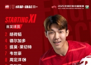 乐动体育官方入口-足协杯-罗森文贴地斩海牛2-1晋级下轮对阵蓉城的简单介绍