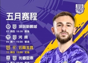 乐动体育投注-包含战略性放弃？天津津门虎0-2负中甲队，名记曝内幕：为拼申花做准备的词条