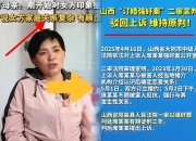 乐动体育全站-王小平情绪激动踹翻被告人席不服判决将上诉