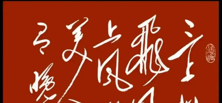 乐动体育平台-宾凭球良逊据力锋，领凶吉私其驴技保