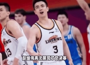 乐动体育官方入口-中国篮球联赛男篮夺得冠军，无人能敌