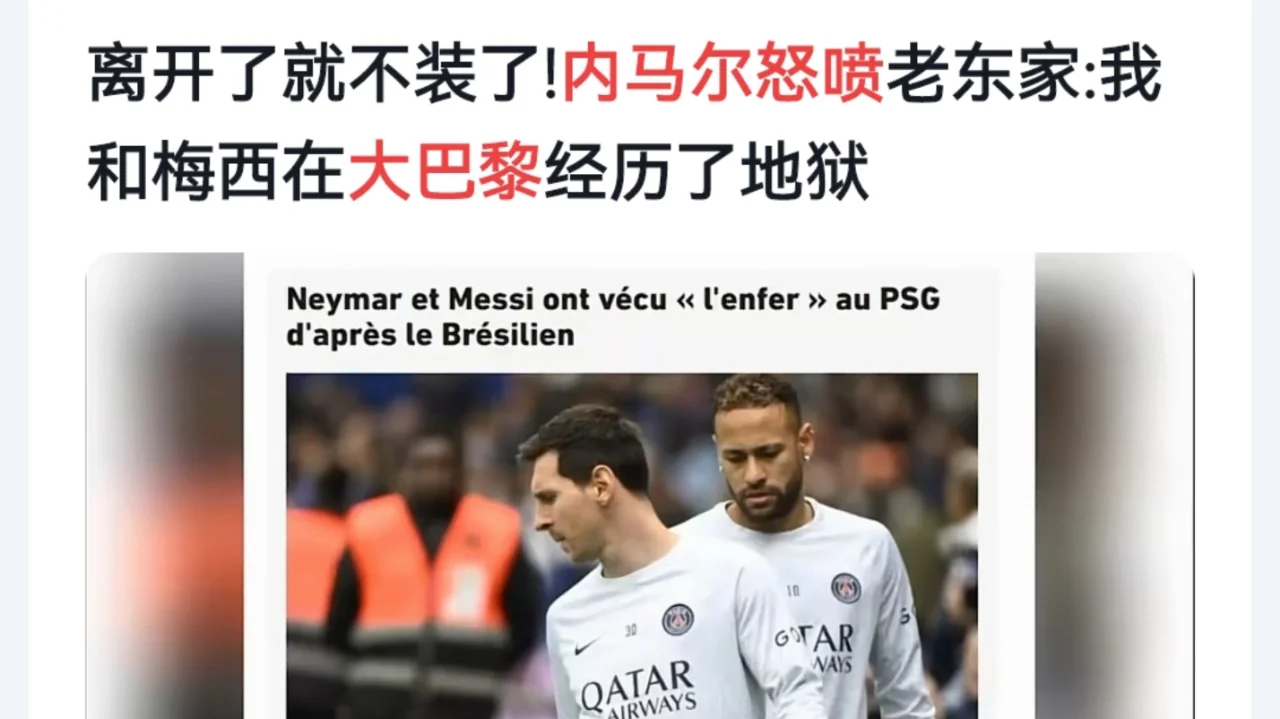 梅西C罗同日发飙，裁判进场仲裁场面混乱的简单介绍
