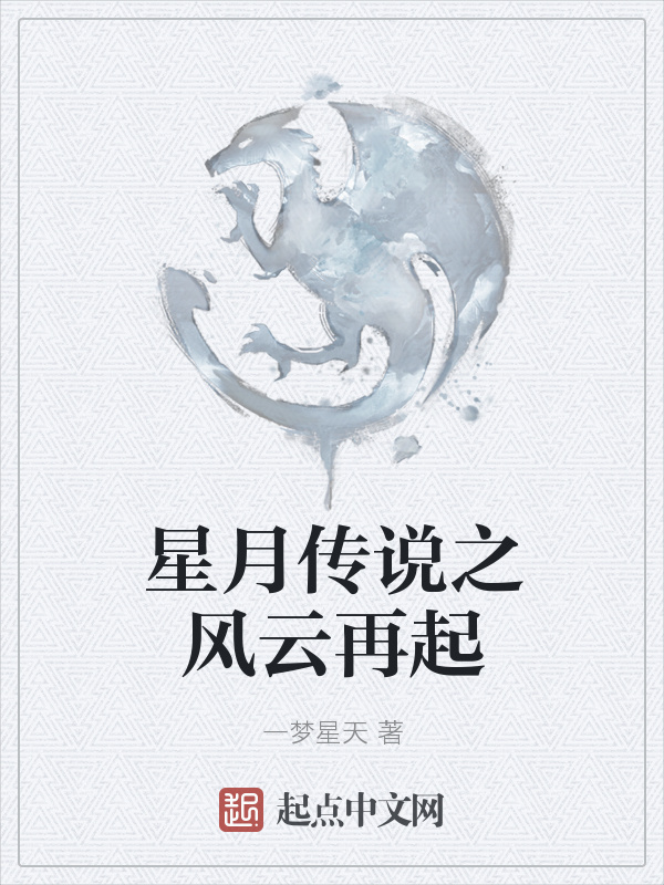 包含风云再起：热血球队再续冠军之梦的词条