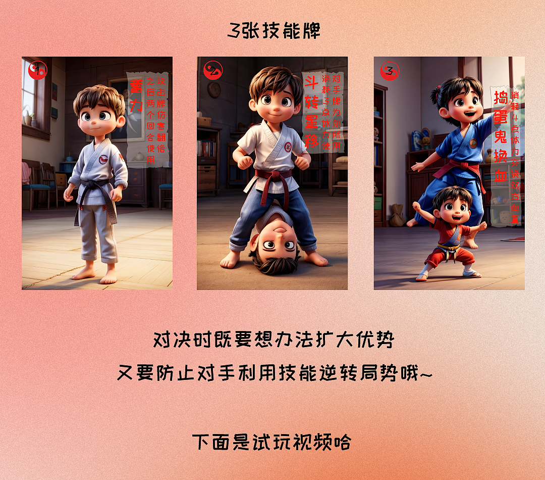 包含热血对决，全队将以百分之百的激情迎战！的词条
