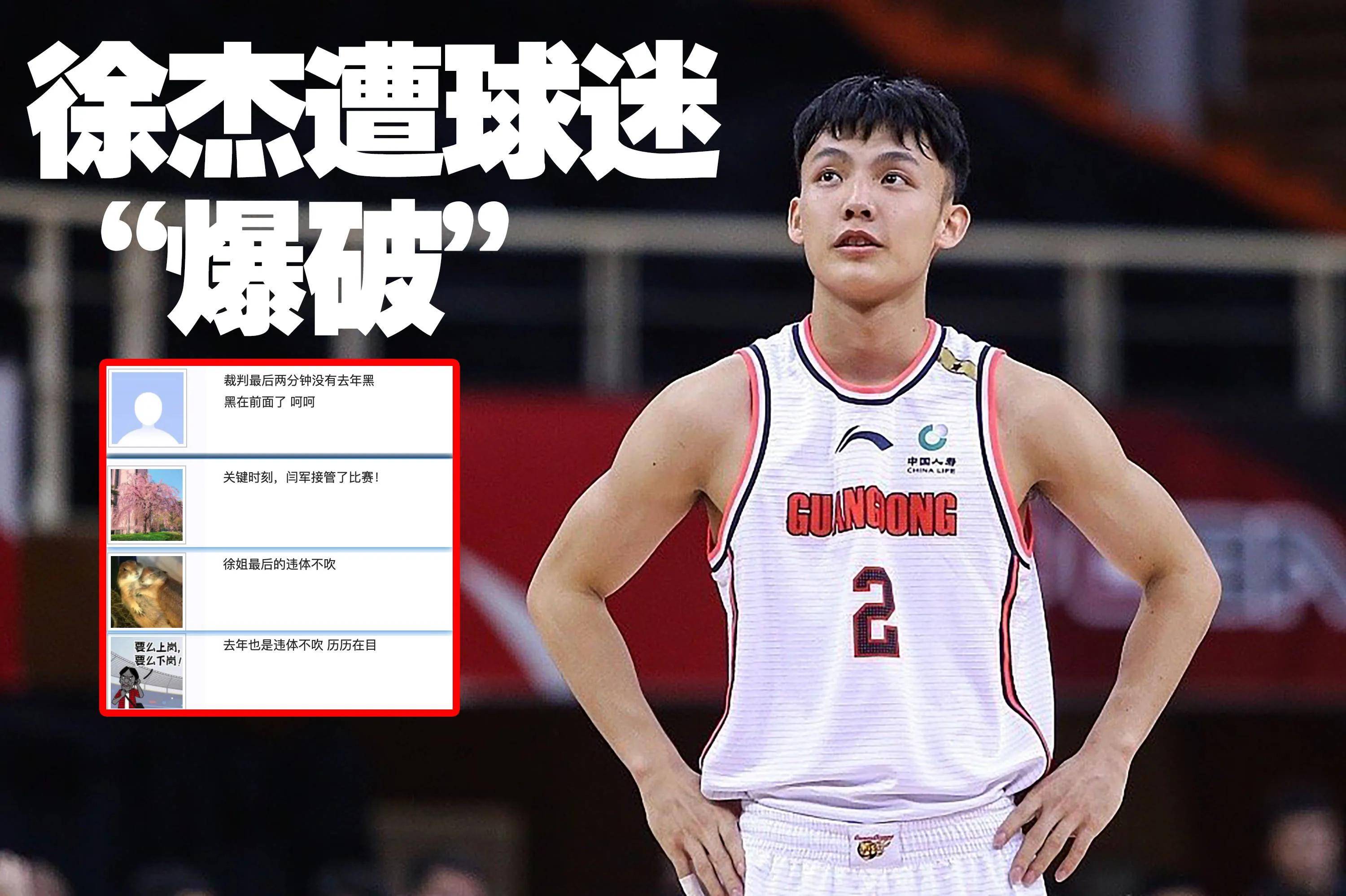 包含广东男篮实现逆袭，临场调整带动胜利的词条