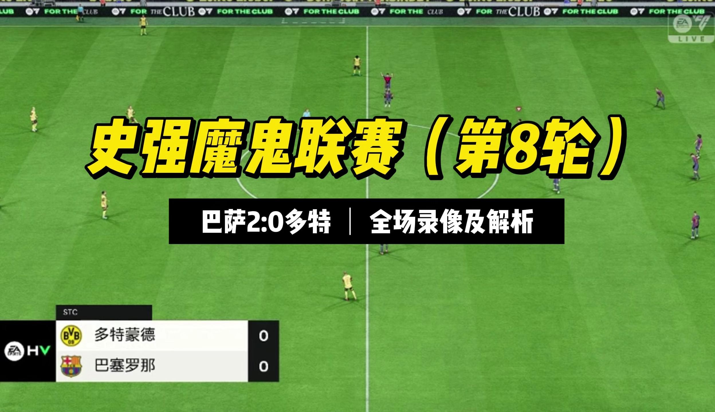 魔鬼主场对巴塞罗那来说是优势还是劣势？的简单介绍
