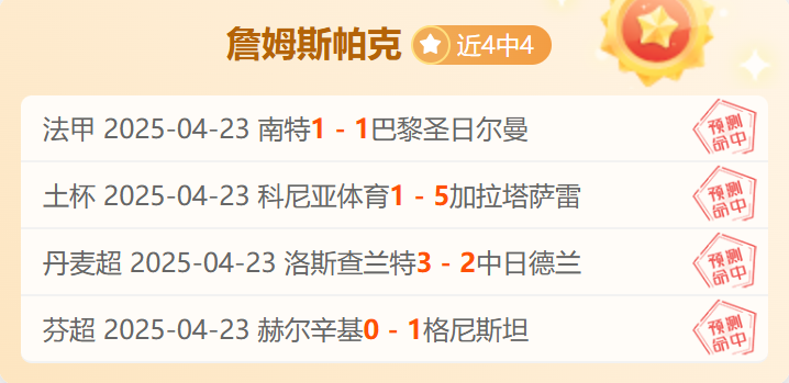 阿拉维斯主场战平，稳固中游地位的简单介绍
