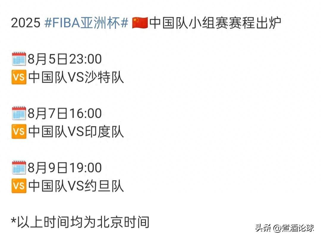 关于亚洲杯赛规则调整，挑战性更大的信息