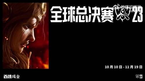 《英雄联盟》全球总决赛决赛在伦敦O2体育馆举行的简单介绍