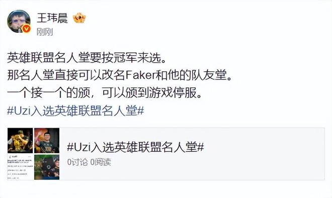 IG和TES是LPL仅有的两支尚未恭喜Uzi进入名人堂的战队50亮1101回复英雄联盟的简单介绍