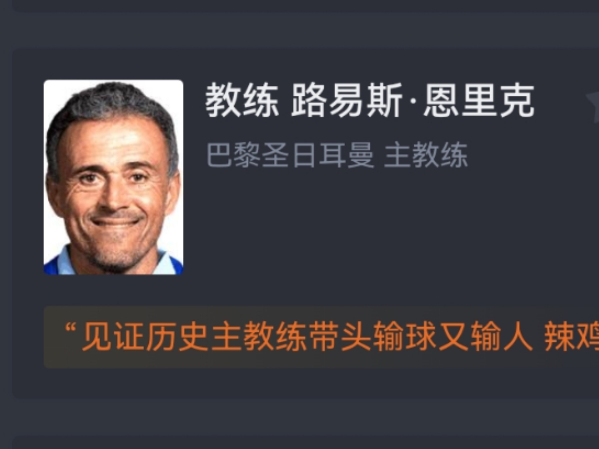 世俱杯-帕尔默2射1传佩德罗破门切尔西3-0巴黎夺冠军的简单介绍