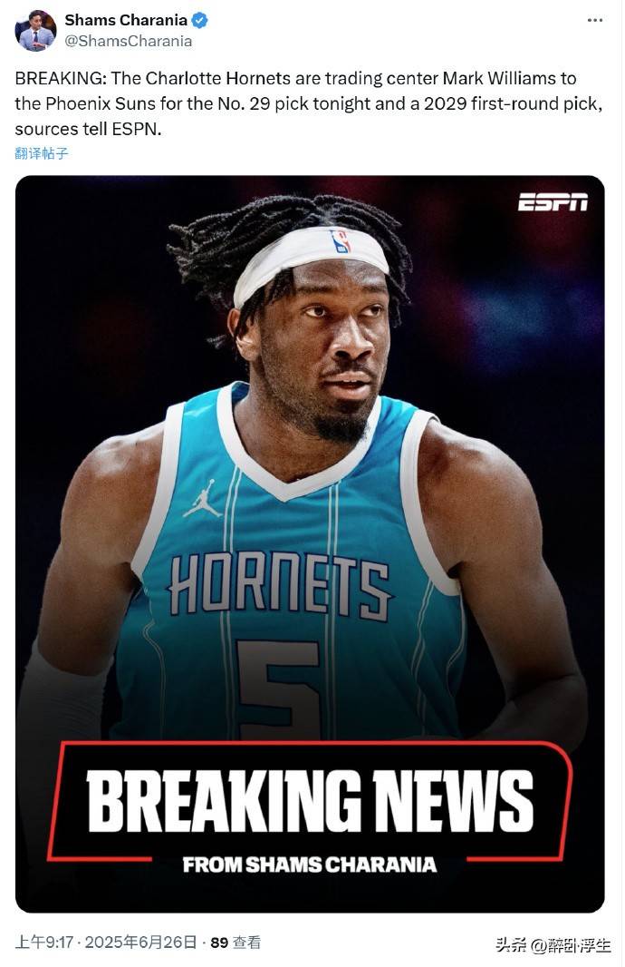NBA选秀盛况回顾：太阳队三换一，开拓者大胆交易选中杨瀚森