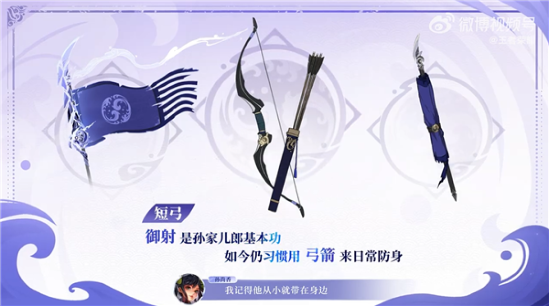《王者荣耀》新英雄孙权上分攻略速杀法球流别错过