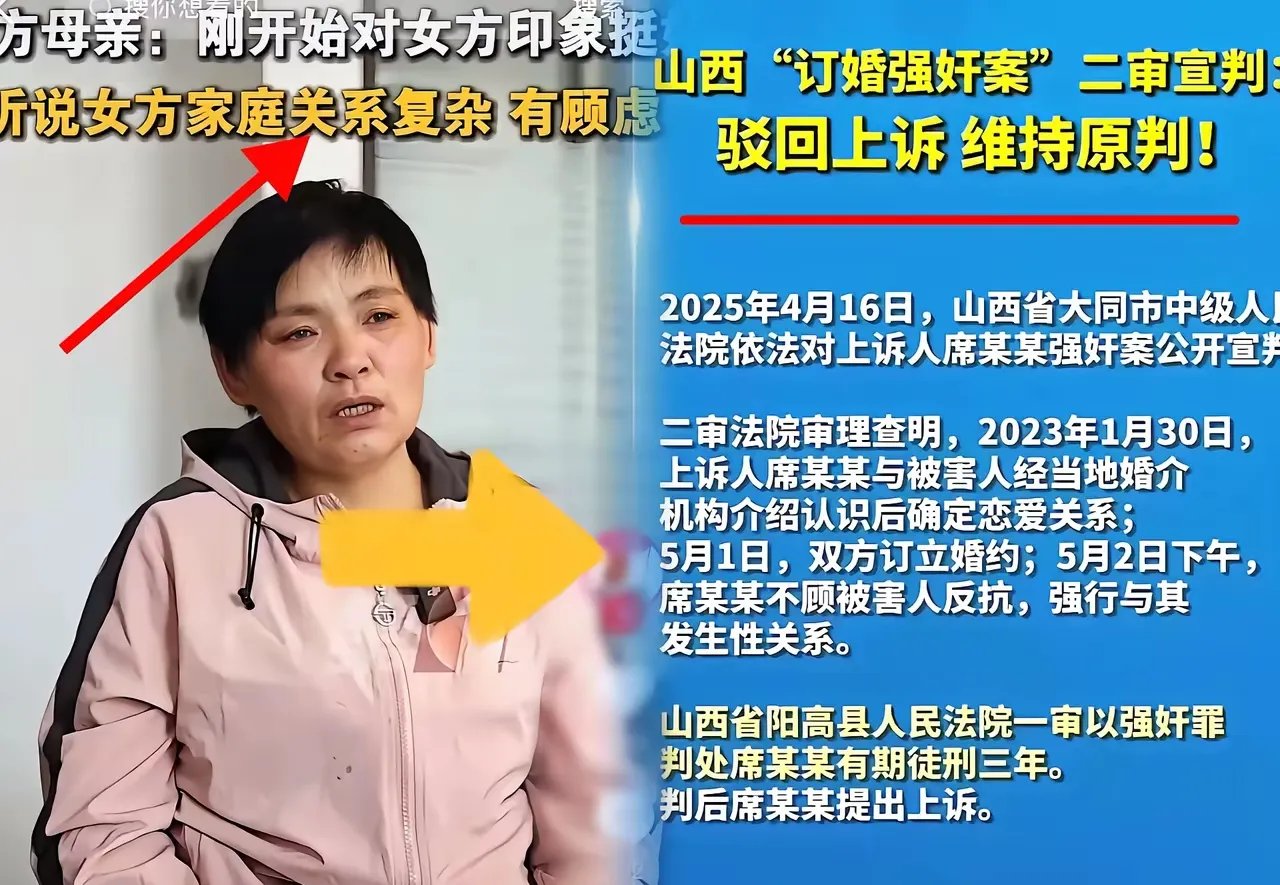 王小平情绪激动踹翻被告人席不服判决将上诉