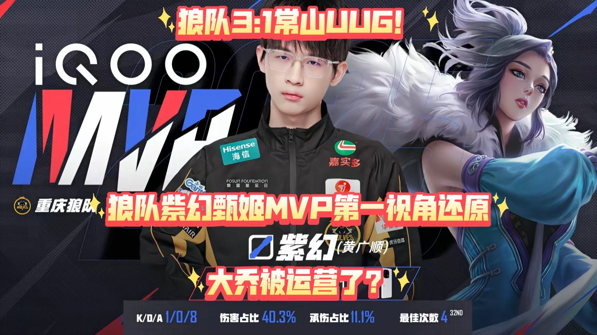 紫狼队全队积极拼搏，终场险胜对手的简单介绍