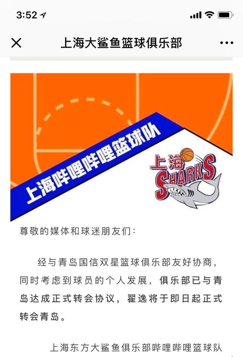 韩国球队宣布与一名本土球员续约