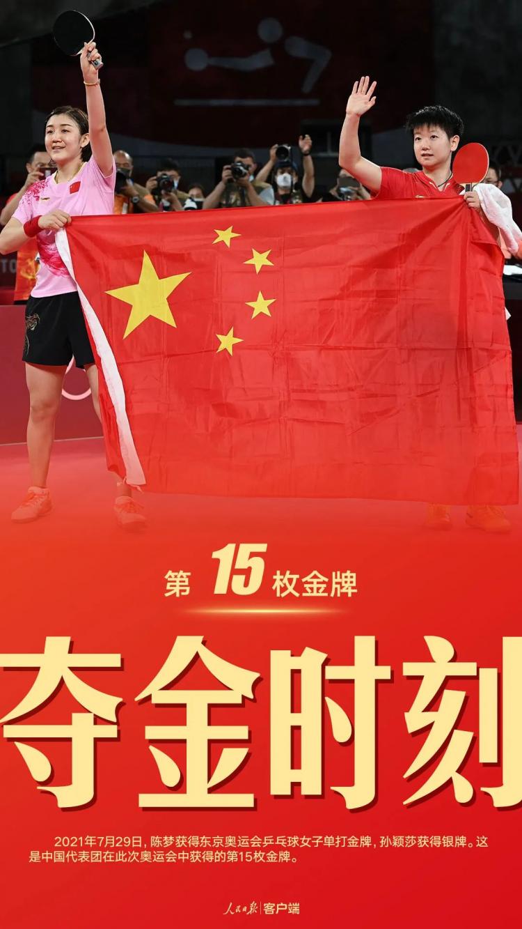 四川队全员出击，取得比赛胜利