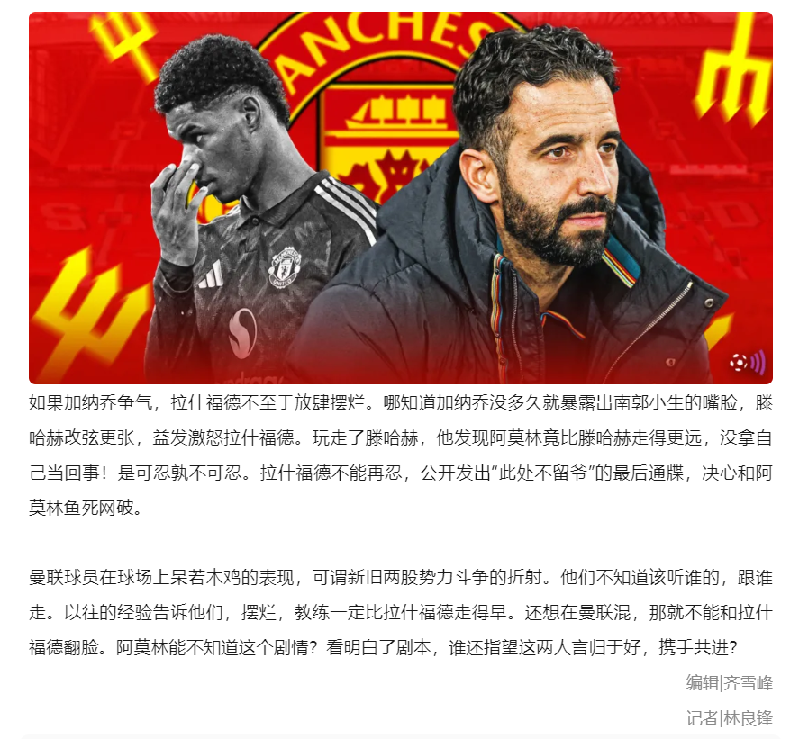 包含曼联传出伤病消息，主力球员或将休战的词条